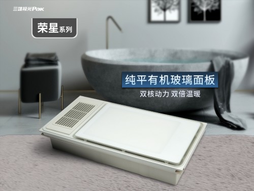 三雄極光“登上”廣州塔，風暖新品亮相！