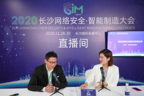 業(yè)界專家論道2020網絡安全·智能制造大會直播間