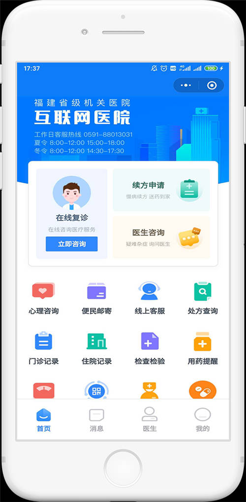 喜訊！易聯(lián)眾三項目入選“CHIMA 2020醫(yī)院新興技術(shù)創(chuàng)新應(yīng)用典型案例”