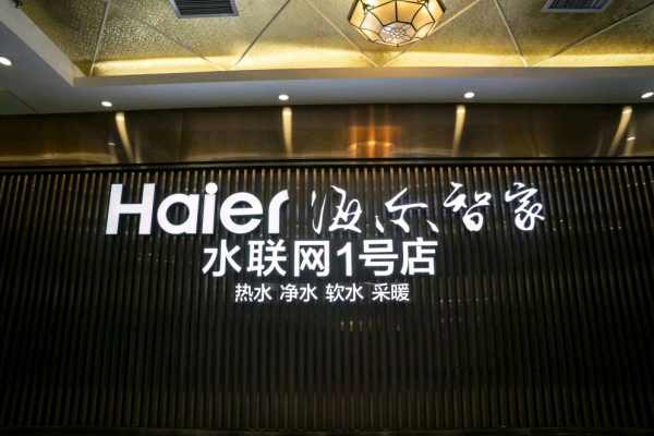 換熱水器簡單、換浴室難？水聯(lián)網1號店落子西安：其實很簡單