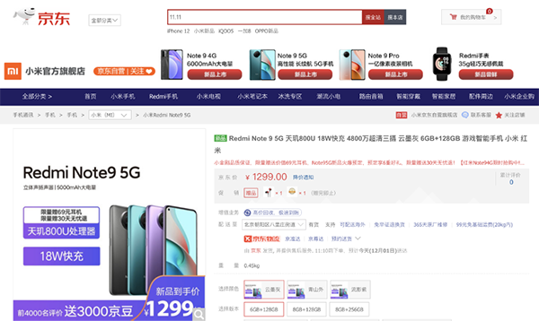 京東12.12年終好物節(jié)與你在一起，1212購(gòu)機(jī)神券每天限量搶