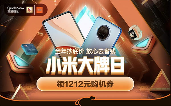 京東12.12年終好物節(jié)與你在一起，1212購(gòu)機(jī)神券每天限量搶