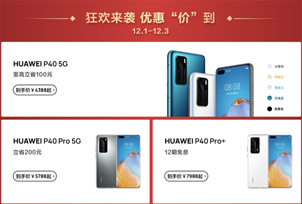 京東12.12年終好物節(jié)與你在一起，1212購(gòu)機(jī)神券每天限量搶