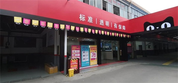 萬(wàn)店掌牽手天貓養(yǎng)車，攪動(dòng)汽車后市場(chǎng)江湖