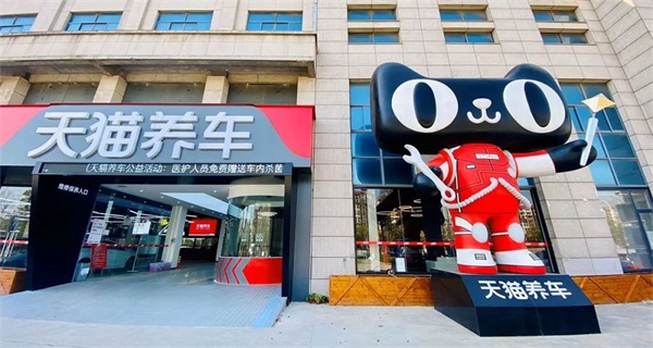 萬(wàn)店掌牽手天貓養(yǎng)車，攪動(dòng)汽車后市場(chǎng)江湖