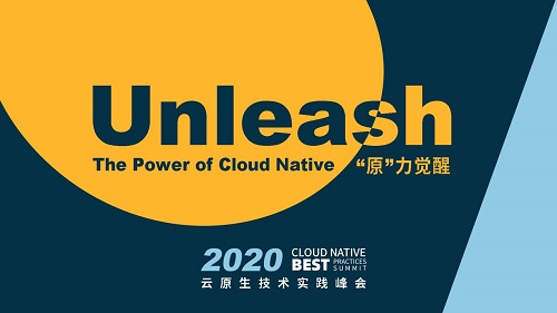 CNBPS 2020圓滿結(jié)束，云原生全棧成為新趨勢