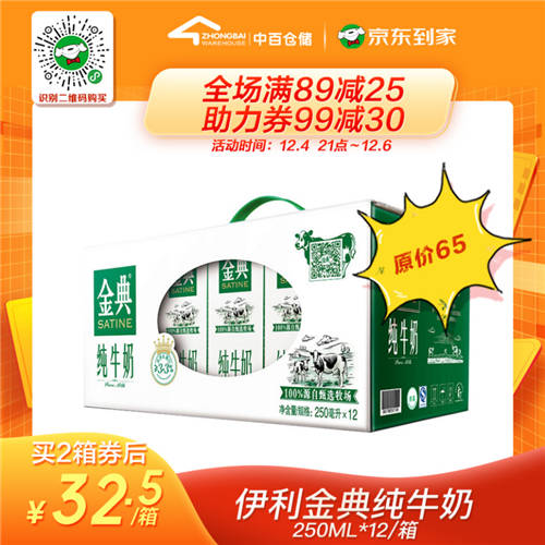 京東到家打造超級(jí)商家日，聯(lián)手中百年終嘉年華火熱來(lái)襲！