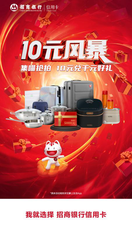 “10元風(fēng)暴”第11年，卷起內(nèi)循環(huán)時代“一池春水”