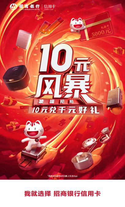 “10元風(fēng)暴”第11年，卷起內(nèi)循環(huán)時代“一池春水”