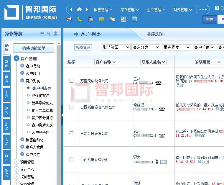 一鍵刷新競(jìng)爭(zhēng)力？且看智邦國(guó)際機(jī)械加工erp系統(tǒng)如何做到