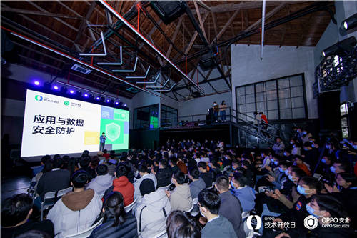 OPPO技術開放日第六期丨OPPO安全解析“應用與數(shù)據(jù)安全防護“背后的技術