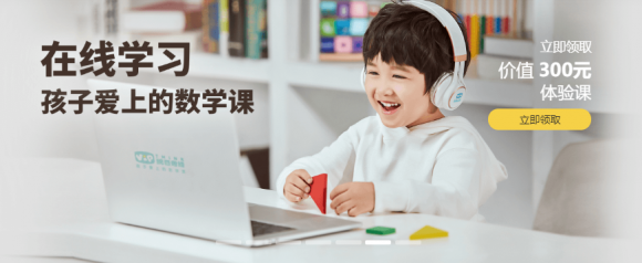 數學思維網上培訓都有什么內容？