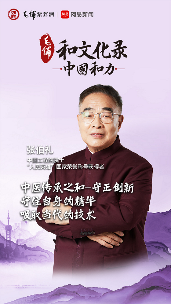 《中國(guó)和力》第二集（下）