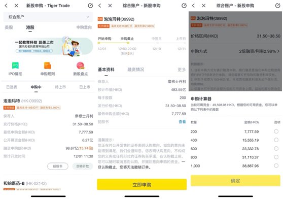 泡泡瑪特沖刺港交所今起招股，老虎證券打新通道已開啟