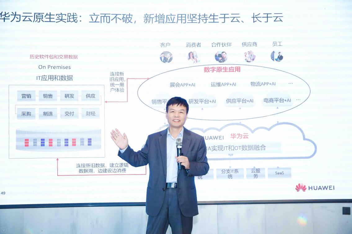 云計(jì)算要技術(shù)紅利，華為云定義云原生2.0時(shí)代