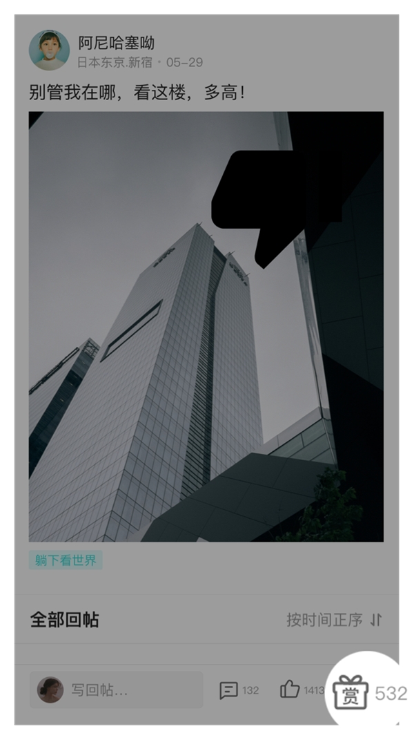 易信說吧推出內購貨幣打賞功能