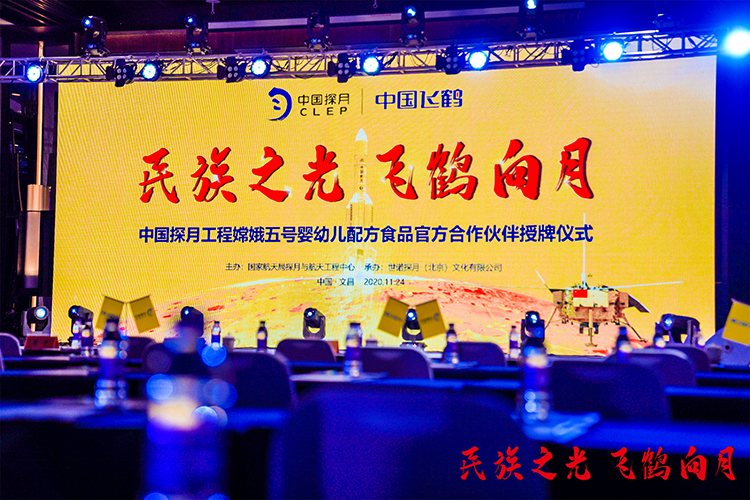 剛剛！ “嫦娥”月球軟著陸，準(zhǔn)備挖土！飛鶴相伴赴約廣寒