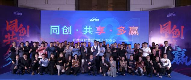 百姓網(wǎng)發(fā)力B2B行業(yè)搜索營銷服務(wù)，“搜索通”重磅發(fā)布