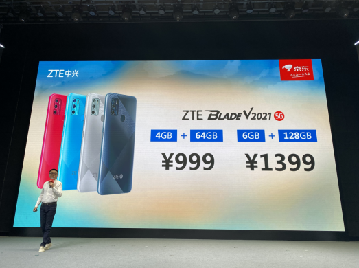 中興攜手京東發(fā)布5G“時光機(jī)”，用科技創(chuàng)新做更有溫度的智能手機(jī)