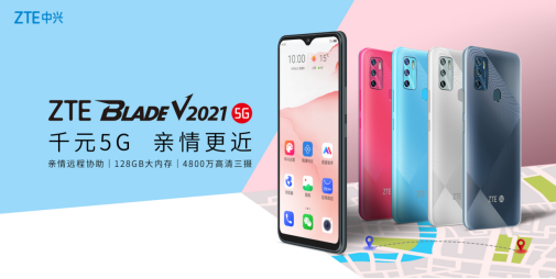 中興攜手京東發(fā)布5G“時光機(jī)”，用科技創(chuàng)新做更有溫度的智能手機(jī)