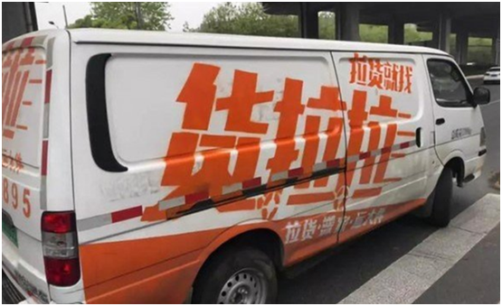 滿幫收購省省回頭車強(qiáng)勢(shì)入場(chǎng)，同城貨運(yùn)江湖再生變量！