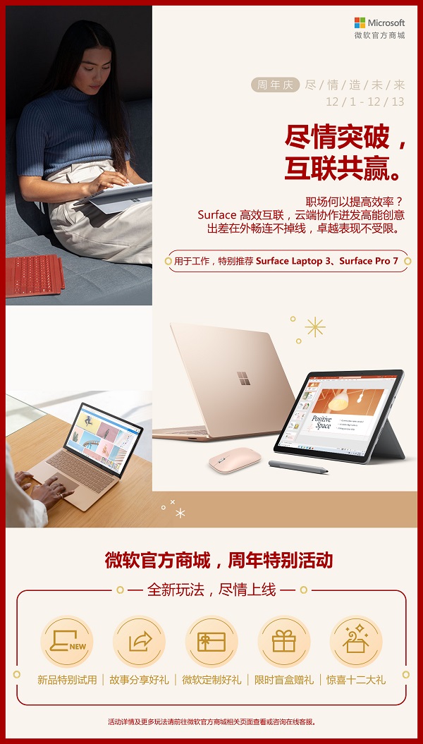 微軟官方商城雙12店慶火熱開啟，教你這樣“剁手”更省錢！