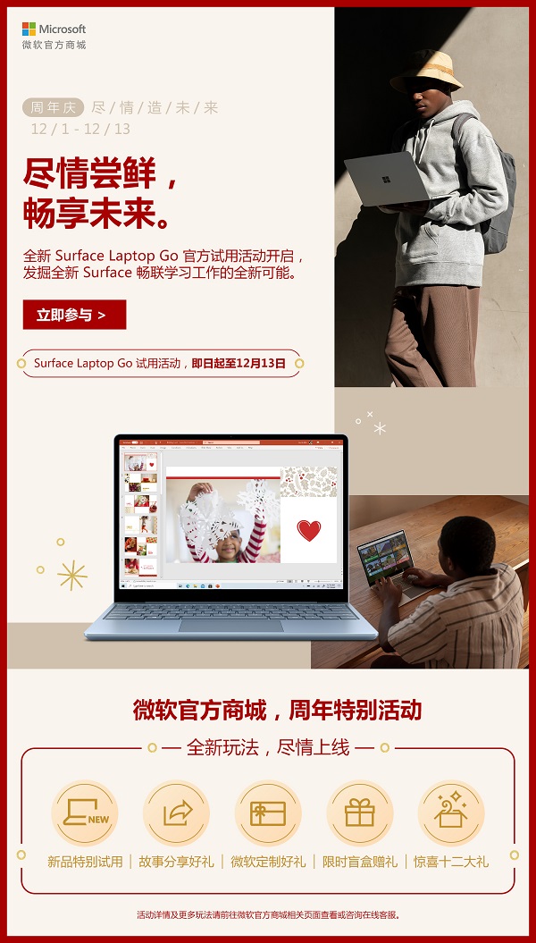 微軟官方商城雙12店慶火熱開啟，教你這樣“剁手”更省錢！