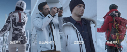 遠征南極，再戰(zhàn)高寒，波司登展現(xiàn)中國品牌“硬核”實力