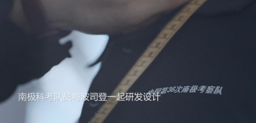 遠征南極，再戰(zhàn)高寒，波司登展現(xiàn)中國品牌“硬核”實力