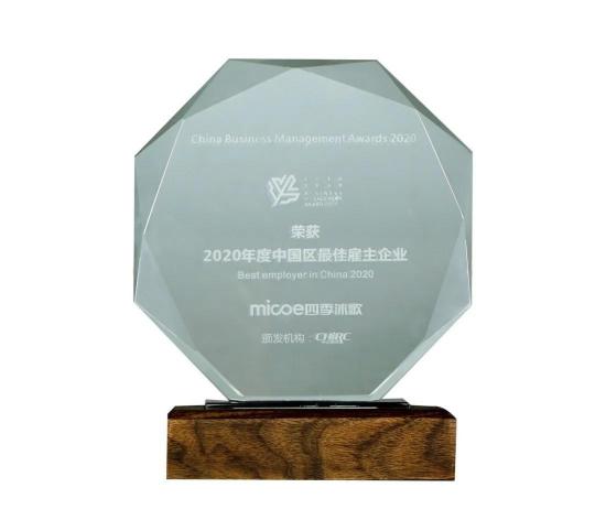 連續(xù)十年榮膺“中國(guó)最佳雇主”，四季沐歌不只是品牌更是家！