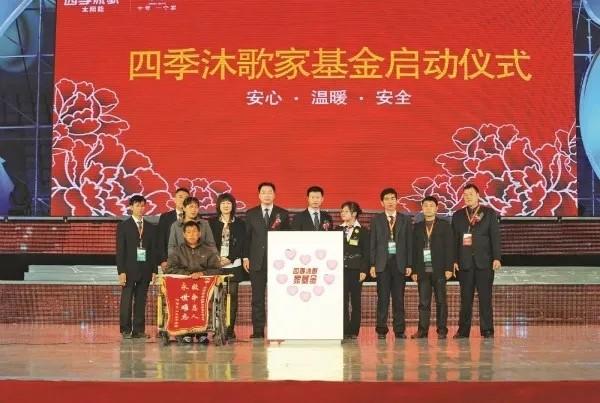 連續(xù)十年榮膺“中國(guó)最佳雇主”，四季沐歌不只是品牌更是家！