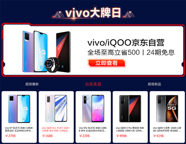 這樣買折扣更大！京東12.12年終好物節(jié)1.2元得手機(jī)好物5折券
