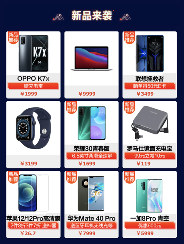 這樣買折扣更大！京東12.12年終好物節(jié)1.2元得手機(jī)好物5折券