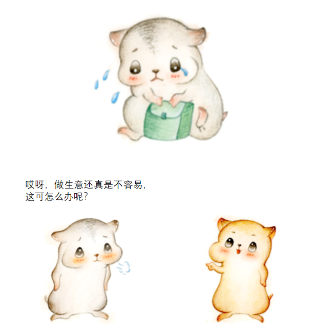 漫畫(huà)：什么是 “智能供應(yīng)鏈” ？