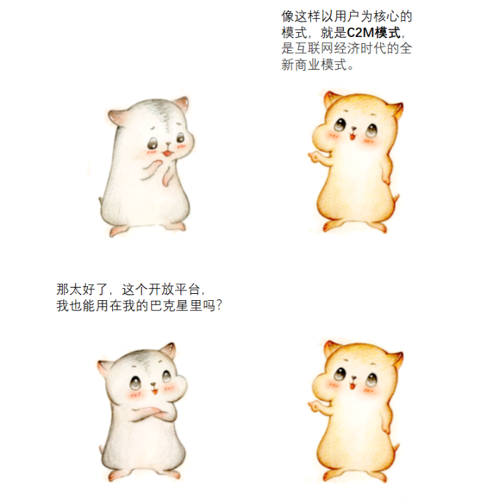 漫畫(huà)：什么是 “智能供應(yīng)鏈” ？