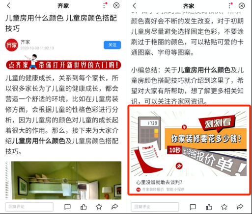升級(jí)內(nèi)容營(yíng)銷能力，百度智能小程幫助開發(fā)者有效實(shí)現(xiàn)用戶觸達(dá)+流量沉淀