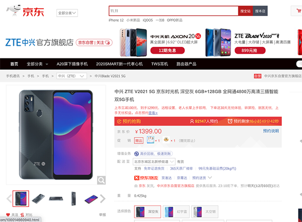 京東發(fā)布首款5G長輩智能手機 C2M反向定制讓長輩老有所依