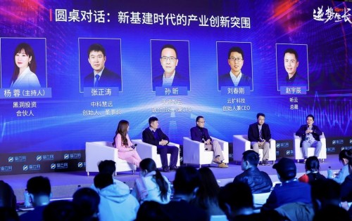 聽云總裁趙宇辰：企業(yè)一定要創(chuàng)新，但創(chuàng)新不是目的