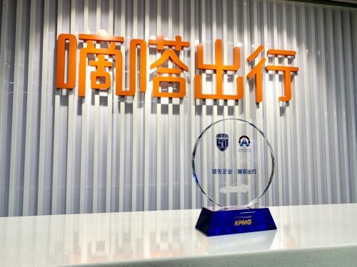 嘀嗒出行提出巡游出行車(chē)發(fā)展新理念 助力出租車(chē)行業(yè)煥發(fā)活力