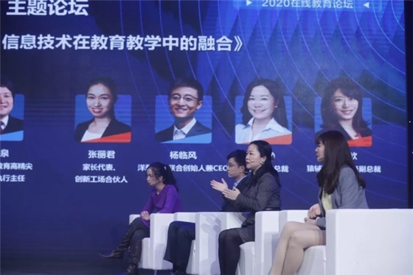 作業(yè)幫受邀參加新京報2020在線教育論壇，暢談未來教育新生態(tài)