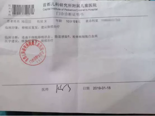 11歲女童與白血病抗?fàn)幬迥?，水滴籌伸出援手助力二次移植