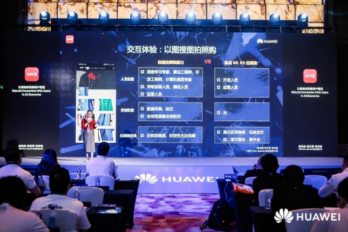 華為HMS Core 5.0技術(shù)升級(jí) 開(kāi)啟5G AR/VR時(shí)代