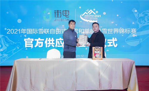街電榮膺張家口2021世錦賽共享充電官方供應(yīng)商，全程助力高規(guī)格國際賽事