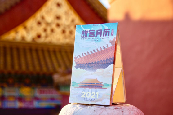聯(lián)合故宮出版社推出2021年故宮日歷：騰訊開心鼠如何用英語講述中國文化？