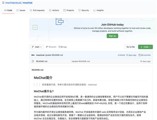 它來了！MoChat開源了一款超好用的企業(yè)微信開源SCRM系統(tǒng)，太香了