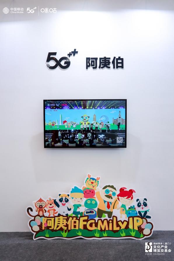 第十三屆文博會(huì)舉行，中國(guó)移動(dòng)咪咕5G+AR/VR賦能探索新文旅、新文博、新文創(chuàng)體驗(yàn)