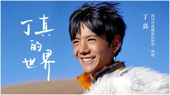“甜野男孩”丁真抖音意外走紅，家鄉(xiāng)“理塘”搜索量猛增620%