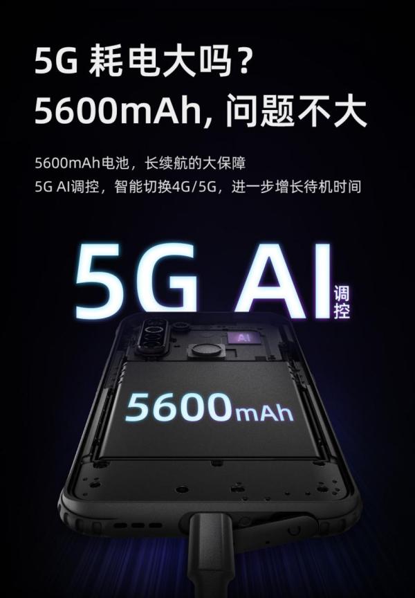 5600mAh大電池，首款5G戶外三防手機(jī)，火爆預(yù)約中