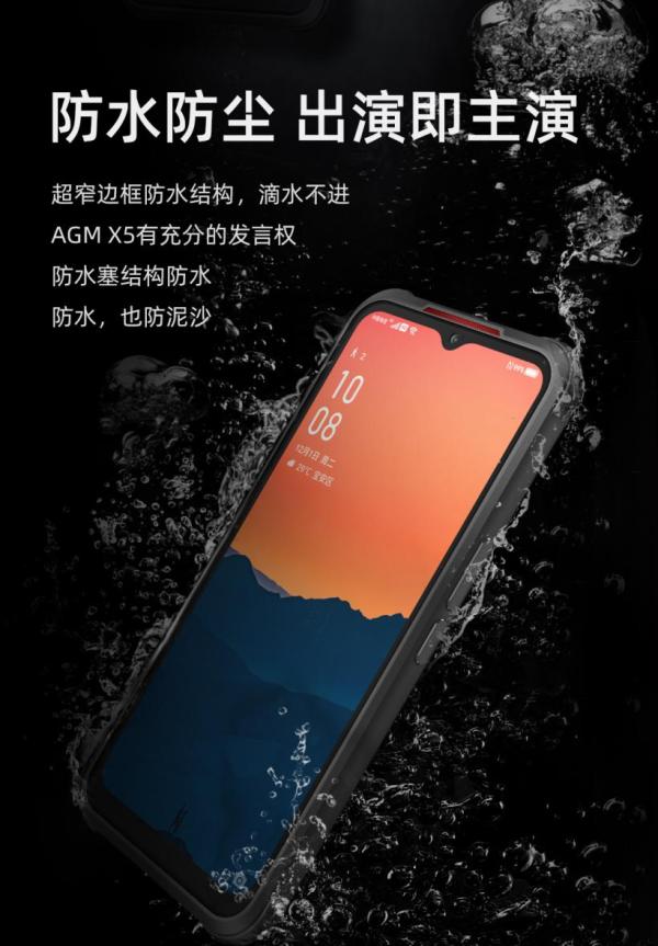 5600mAh大電池，首款5G戶外三防手機(jī)，火爆預(yù)約中