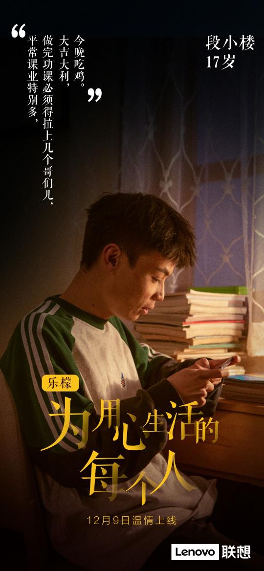 超越紅米？樂檬K12全新特質(zhì)官宣，信號、續(xù)航、拍照這么6